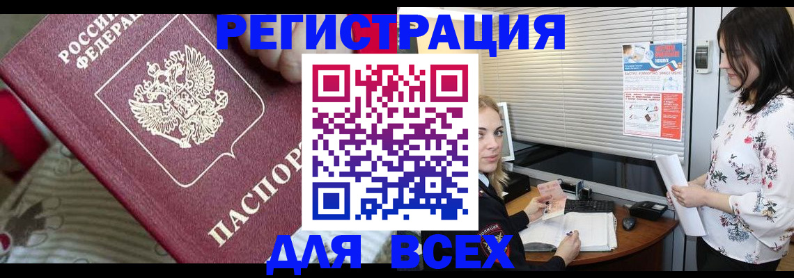прописка в квартире в Калаче